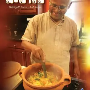 PAKA SIRI(TELUGU)