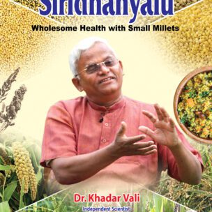 SIRIDHANYALU(ENGLISH)